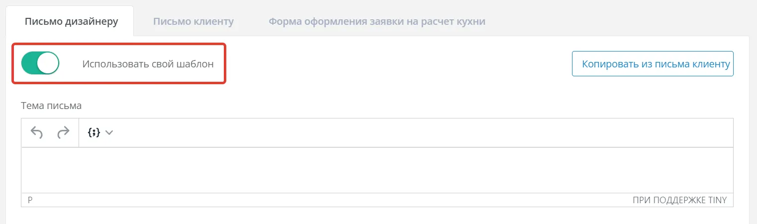 Кнопка добавления тегов на панели инструментов