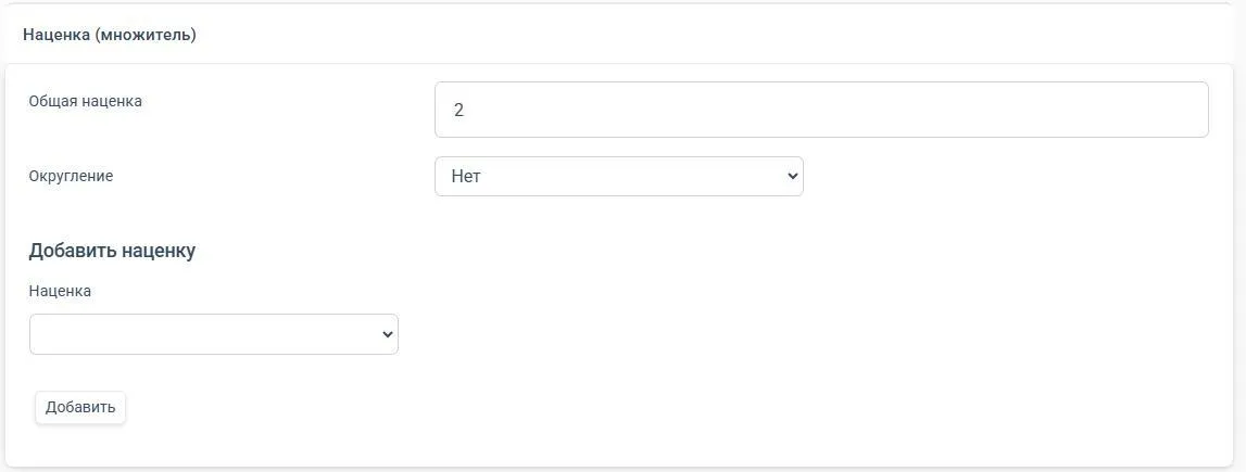 Список точечных наценок: тип, множитель и итоговый коэффициент
