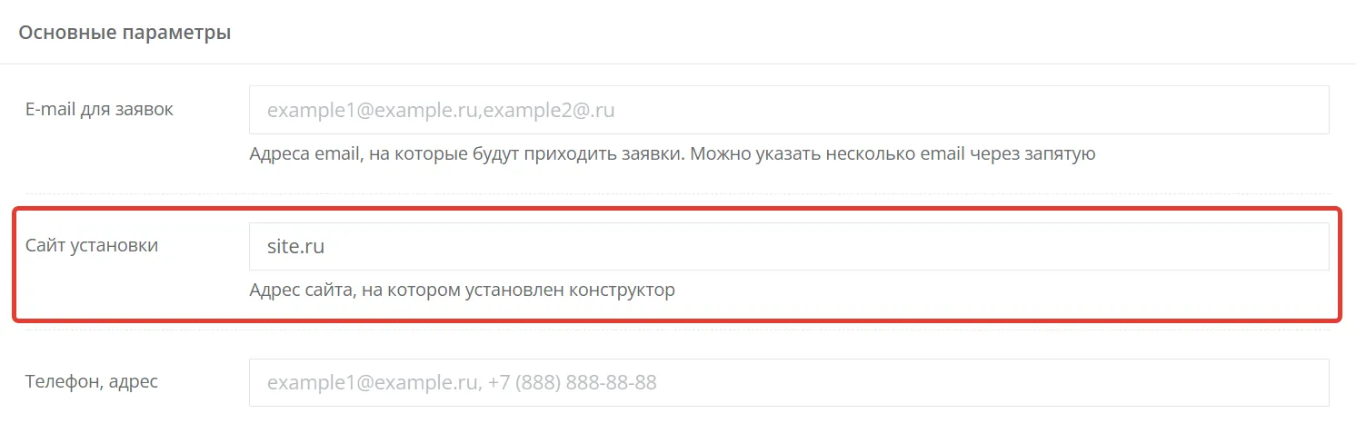 Сайт установки