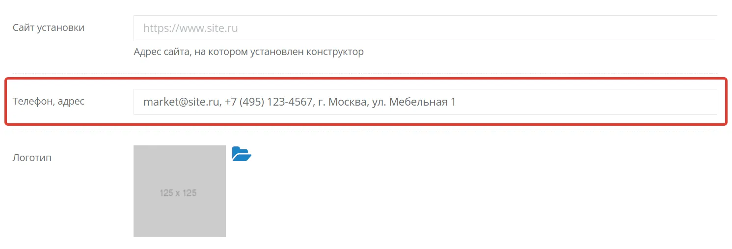 Телефон, адрес