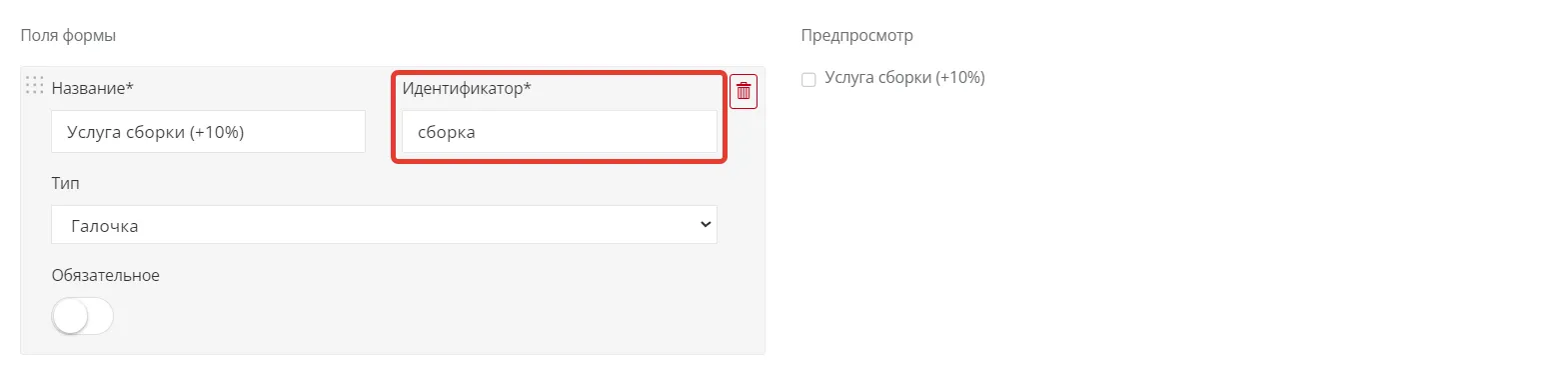 Добавление нового поля в форму
