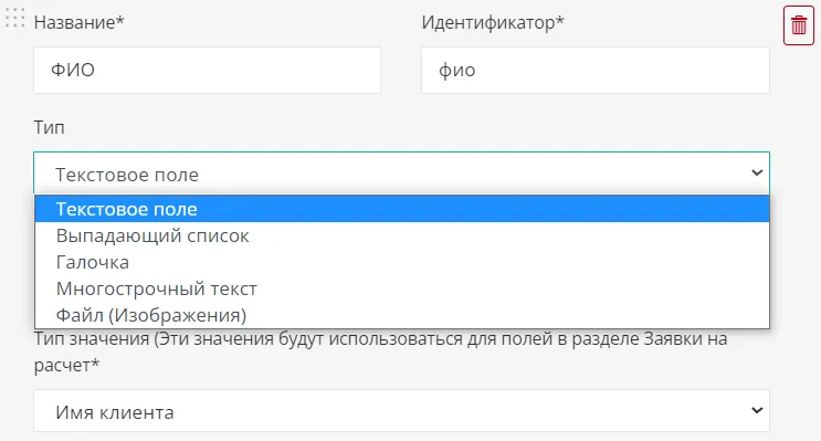 Параметр «Идентификатор» — тег поля для писем