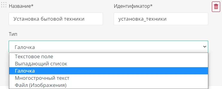 Параметр «Обязательное»