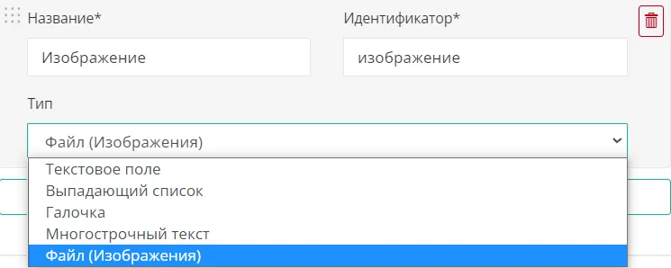 Поле для файлов: прикрепление изображений к заявке