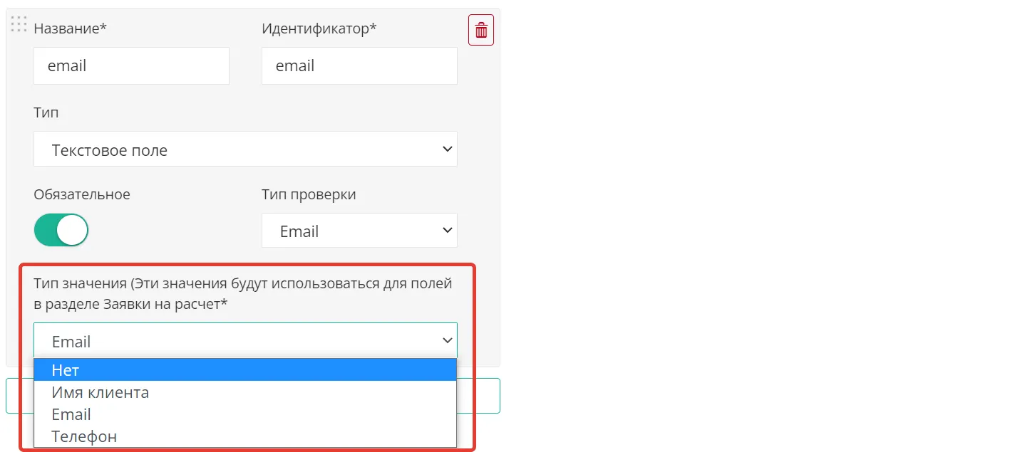 Перетаскивание полей за значок для смены порядка