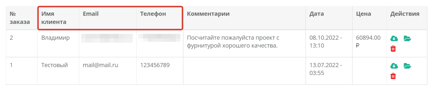 Изменённый порядок полей формы